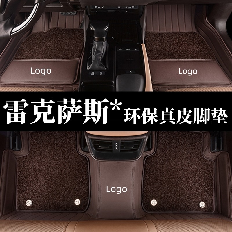 适用雷克萨斯es300hes200rx350hrx450NX350es260真皮全包汽车脚垫 - 图2