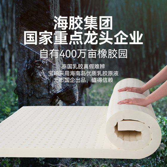 Blancpain 1.8m home latex mattress