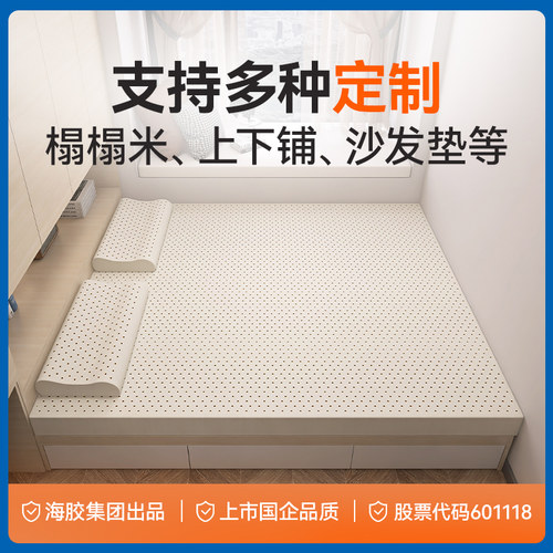 乳胶床垫1.8m床天然橡胶软垫家用1.5米儿童学生宿舍床垫5cm厚定制 - 图3