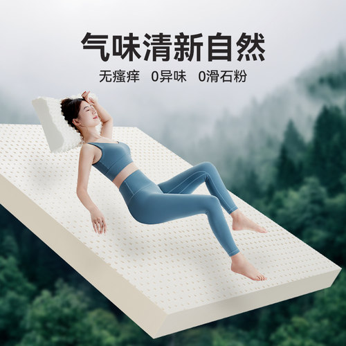 乳胶床垫1.8m床天然橡胶软垫家用1.5米儿童学生宿舍床垫5cm厚定制 - 图1