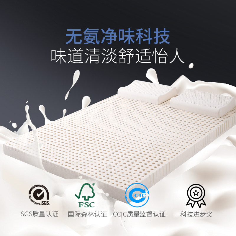 宝珀海南家用1.5 m1.8米乳胶床垫 宝珀乳胶床垫