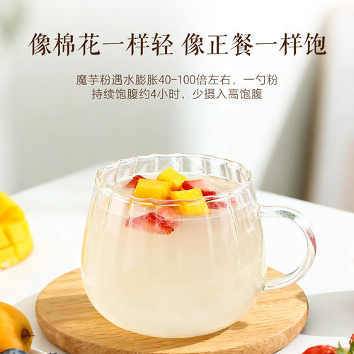 魔芋粉纯化粉官方旗舰店白磨芋干粉胶精烘焙蛋糕面即食食品级纯粉 - 图3