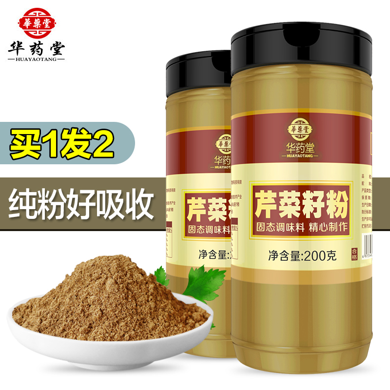 买1发2】纯芹菜籽粉食用炒熟旱香芹菜子香料素西芹籽欧芹泡水泡茶-图3