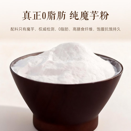 魔芋粉纯化粉官方旗舰店白磨芋干粉胶精烘焙蛋糕面即食食品级纯粉 - 图1