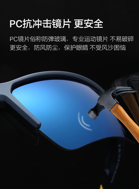 专业跑步运动风户外装备骑行眼镜
