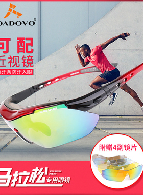 跑步骑行可配近视运动风太阳眼镜