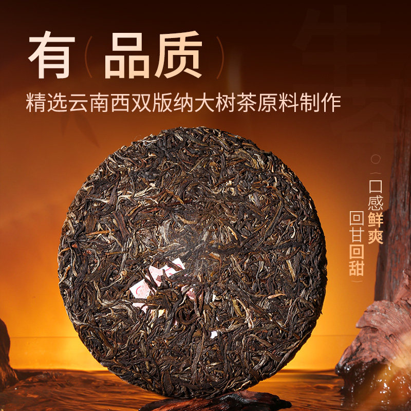 【整提7饼】陈升号蛇饼生肖纪念茶普洱茶生茶云南勐海生茶饼茶叶