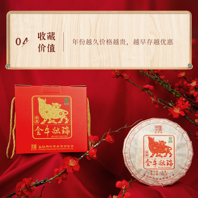 2 357g 年陈升号普洱生茶熟茶茶饼普洱茶茶叶饼茶 2021 牛饼套装 2 357g 年陈升号普洱生茶熟茶茶饼普洱茶茶叶饼茶 2021 牛饼套装