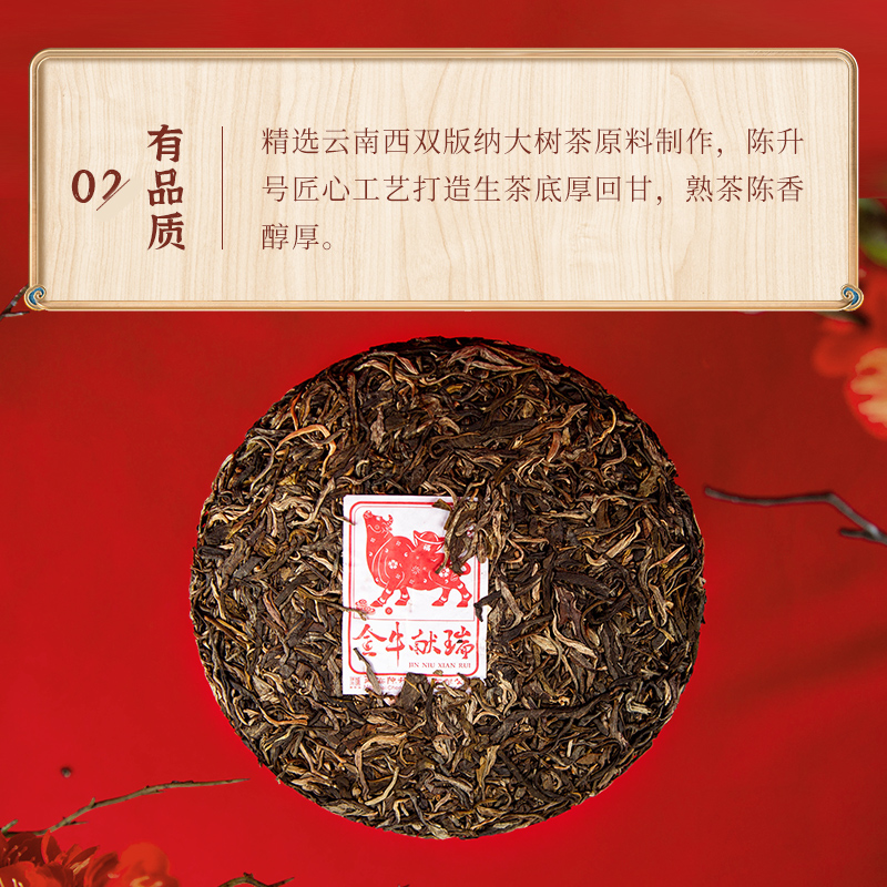 2 357g 年陈升号普洱生茶熟茶茶饼普洱茶茶叶饼茶 2021 牛饼套装 2 357g 年陈升号普洱生茶熟茶茶饼普洱茶茶叶饼茶 2021 牛饼套装