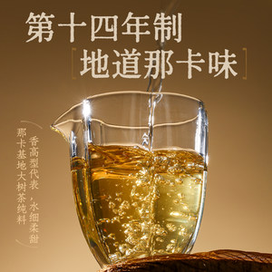 【那卡纯料】2026陈升号那卡普洱茶357g普洱生茶茶饼云南勐海茶叶