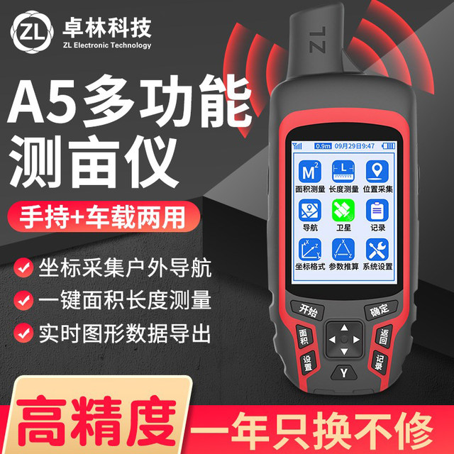 High-precision handheld gps area measuring instrument