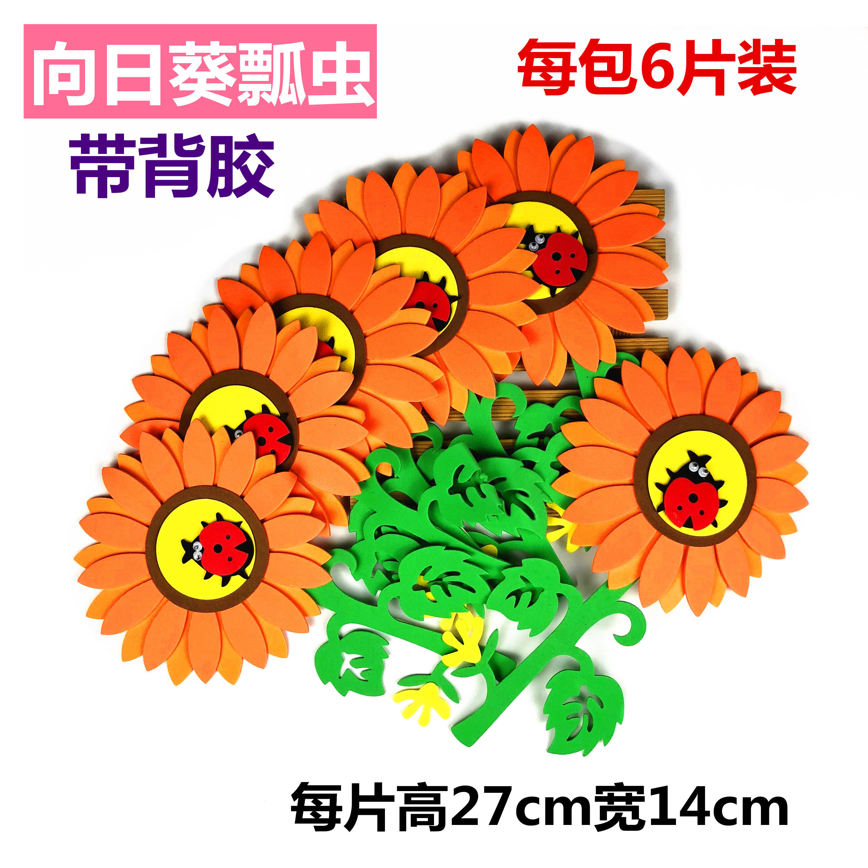 幼儿园教室墙报布置板报装饰主题贴画用品小学立体泡沫墙贴大花朵,淘宝优惠券,粉丝福利购,淘宝优惠卷