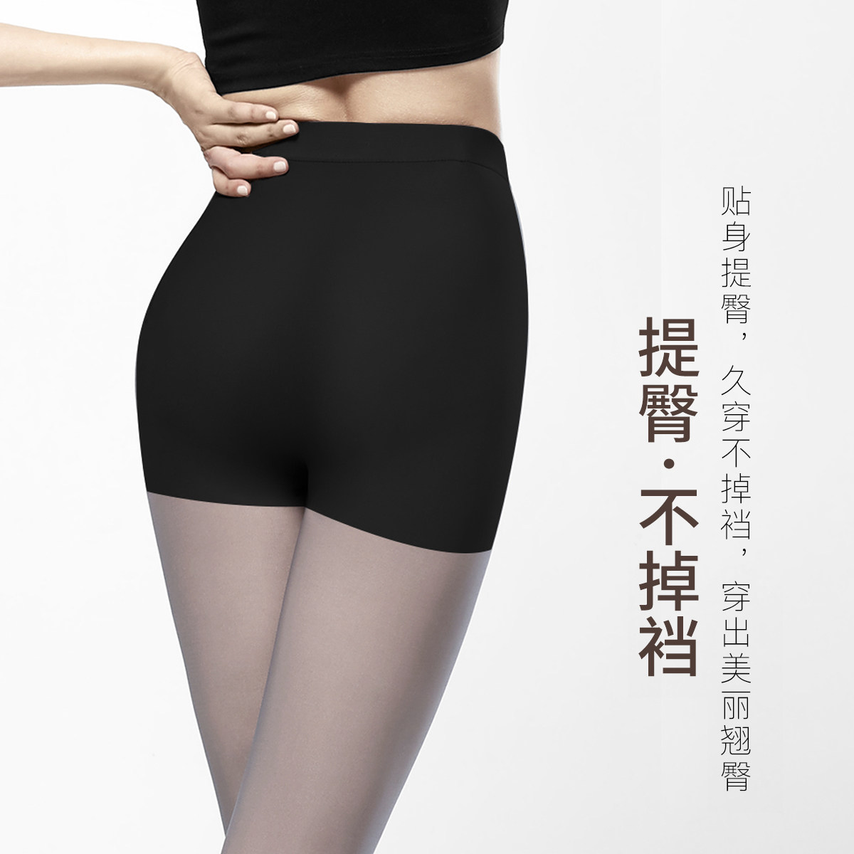 一统红雨伞防狼丝袜女防走光连裤袜防勾不掉裆假透肉黑透肤安全裤,淘宝优惠券,粉丝福利购,淘宝优惠卷