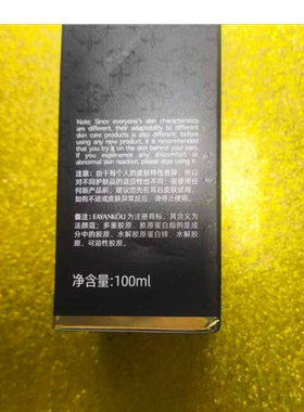 法颜蔻多重胶原紧致抗皱修护乳 保湿滋润呵护肌肤 面部精华乳
