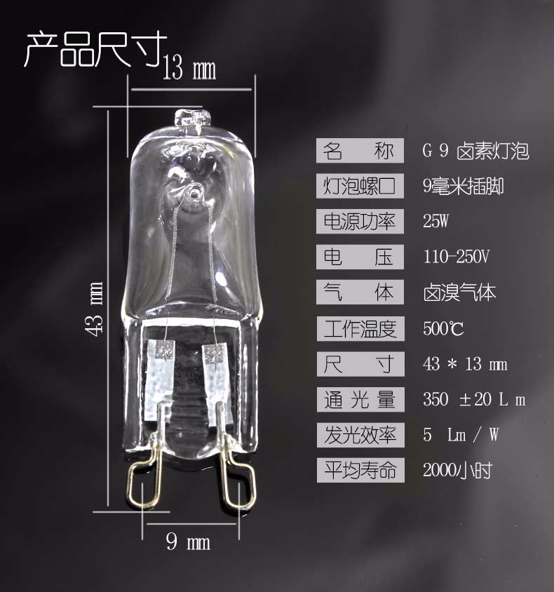 G9卤素灯珠220V 20W25W40W60W台灯壁灯水晶插脚磨砂防爆 烤箱灯泡 - 图1