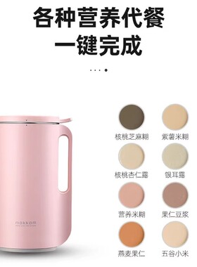 Mokkom磨客豆浆机充电线电源线