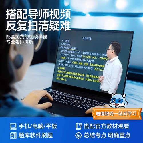 护考2026年历年真题库习题试卷试题2025全国护士资格证考试教材书执业资料备考26人卫版军医随身记轻松过护资刷题职业练习题模拟卷 - 图2