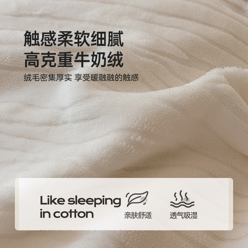 无印良品牛奶绒床上四件套冬季加厚被套珊瑚法兰绒单人床单三件套