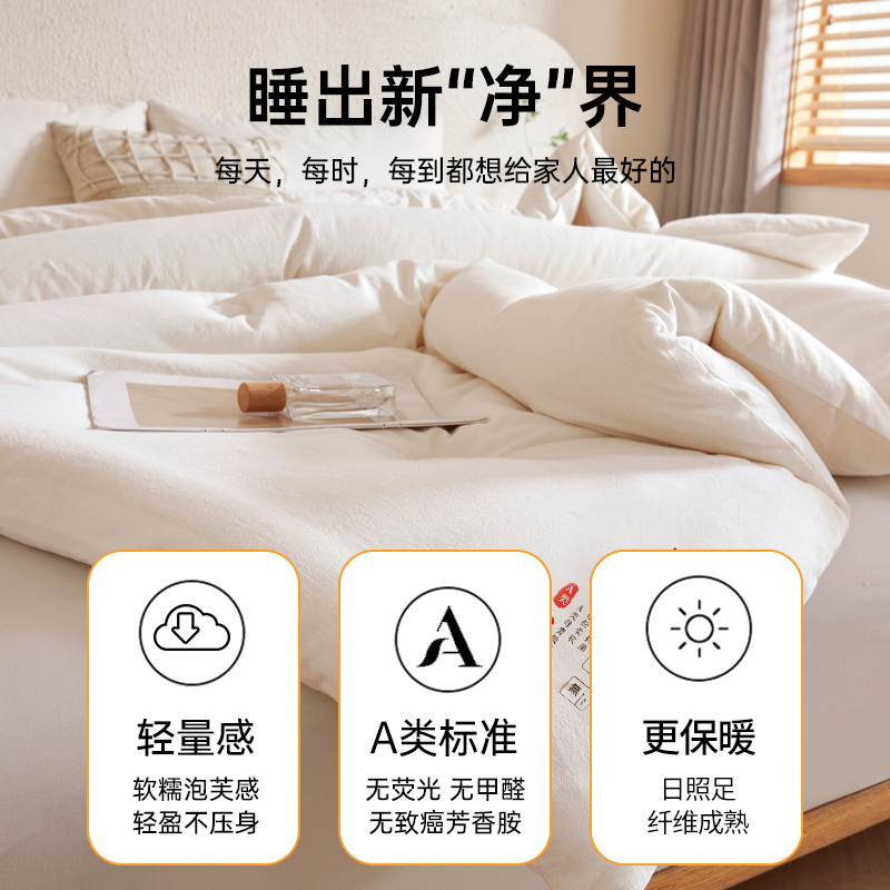 无印良品春季被子冬被棉被芯冬空调被春秋被薄被子被芯官方正品