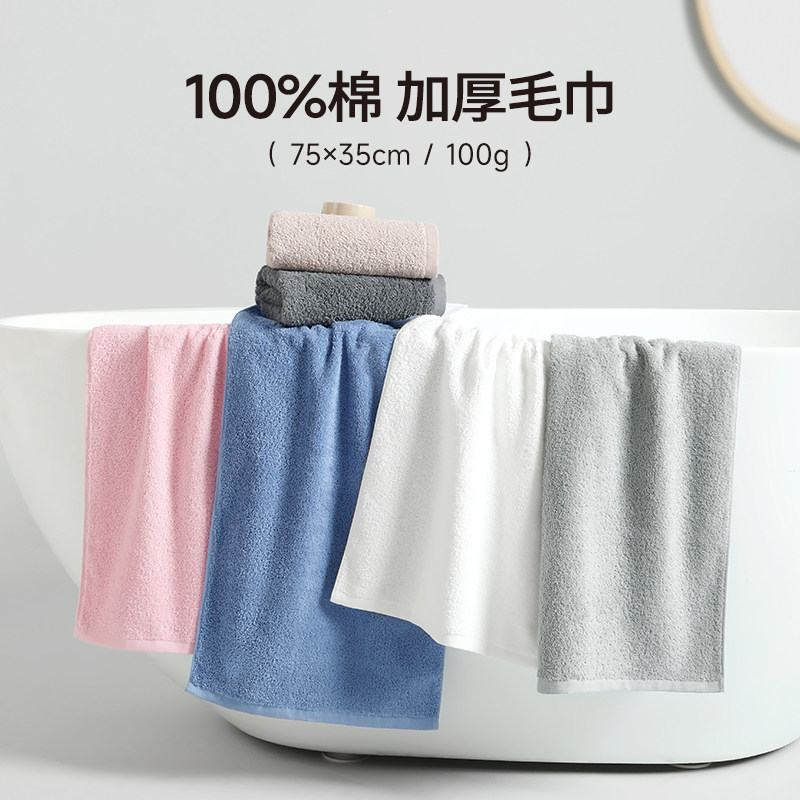 无印良品毛巾纯棉100全棉洗脸毛巾加厚吸水成人家用不易掉毛WB,淘宝优惠券,粉丝福利购,淘宝优惠卷