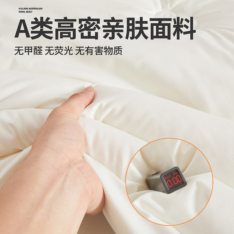 无印良品澳洲进口羊毛被冬被加厚保暖羊绒被子春秋四季棉被芯被褥,淘宝优惠券,粉丝福利购,淘宝优惠卷