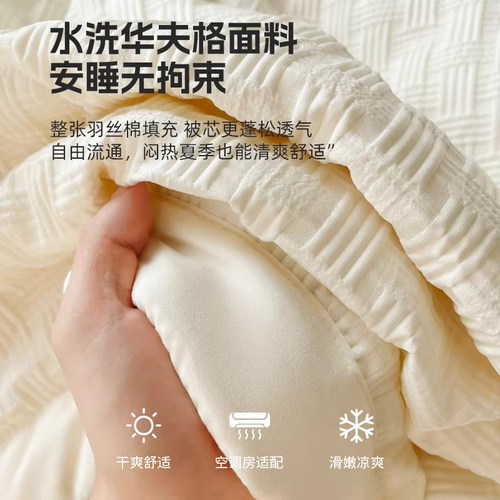 无印良品大豆纤维被夏凉被空调被夏季四件套薄被子可水洗机洗夏被 - 图1