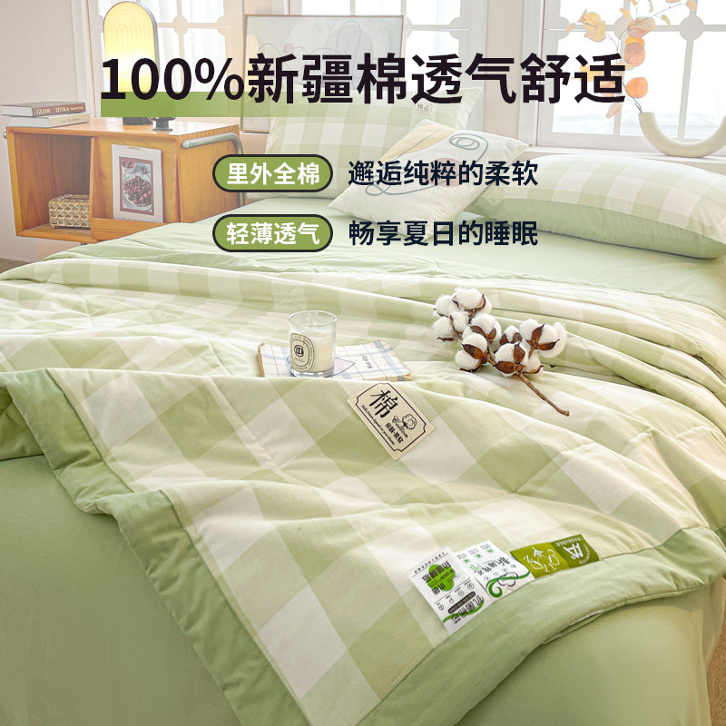 无印良品纯棉夏被棉花被芯全棉夏凉被可机洗夏季单人学生空调被子,淘宝优惠券,粉丝福利购,淘宝优惠卷
