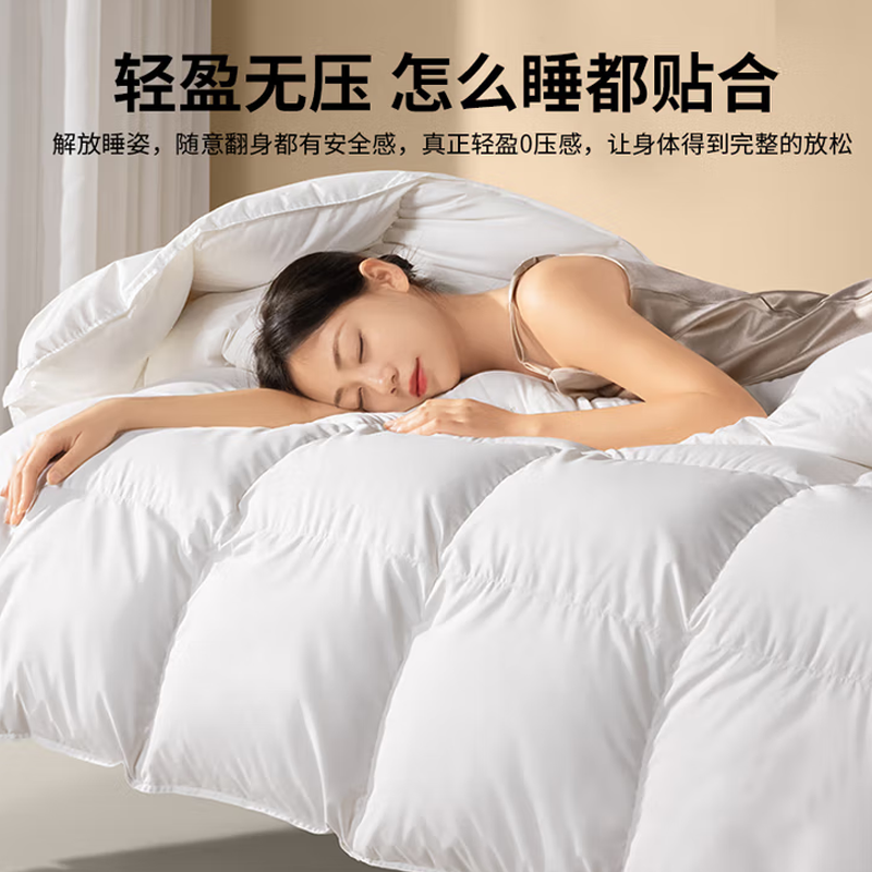 无印良品100%白鹅羽毛被子羽毛绒丝冬被秋冬被芯单人加厚保暖被褥,淘宝优惠券,粉丝福利购,淘宝优惠卷