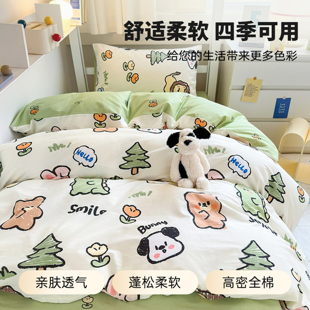 Muji student dormitory three-piece set pure cotton