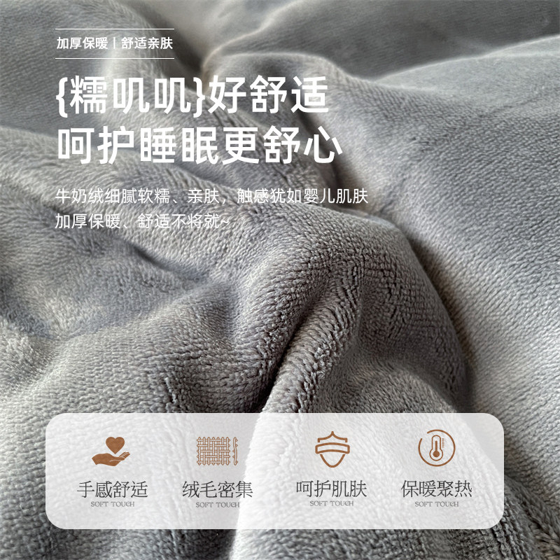无印良品牛奶绒被套单件秋冬保暖双面加绒加厚毛绒床品保暖被罩,淘宝优惠券,粉丝福利购,淘宝优惠卷