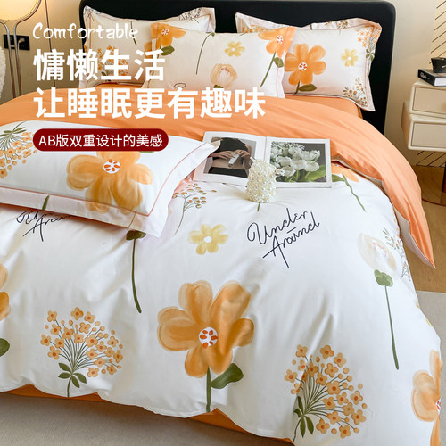 无印良品四件套纯棉全棉2026新款被套四季通用宿舍床单被罩三件套 - 图1