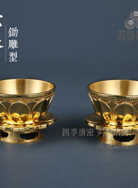 四季唐密黄铜精工莲花六器