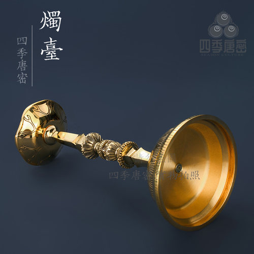 唐密真言宗佛具密教法具独股形烛台铜灯灯明纯铜真言宗一面器铜_虎窝淘