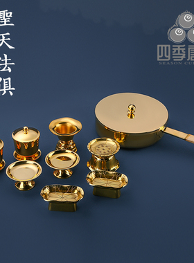 四季唐密黄铜真言宗密教法器