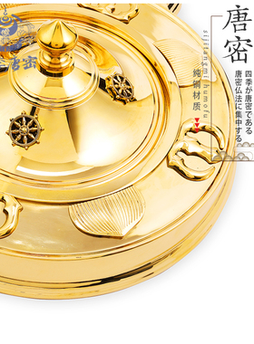 四季唐密真言宗纯铜护摩火供铜炉