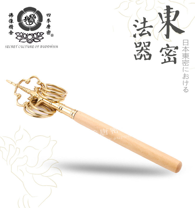 唐密真言宗一面器唐密法器东密锡杖纯铜铸造纯铜法器锡杖_虎窝淘