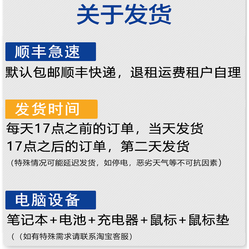 租电脑笔记本租赁苹果游戏本考试设计办公租借出租同城租用免押金 - 图0