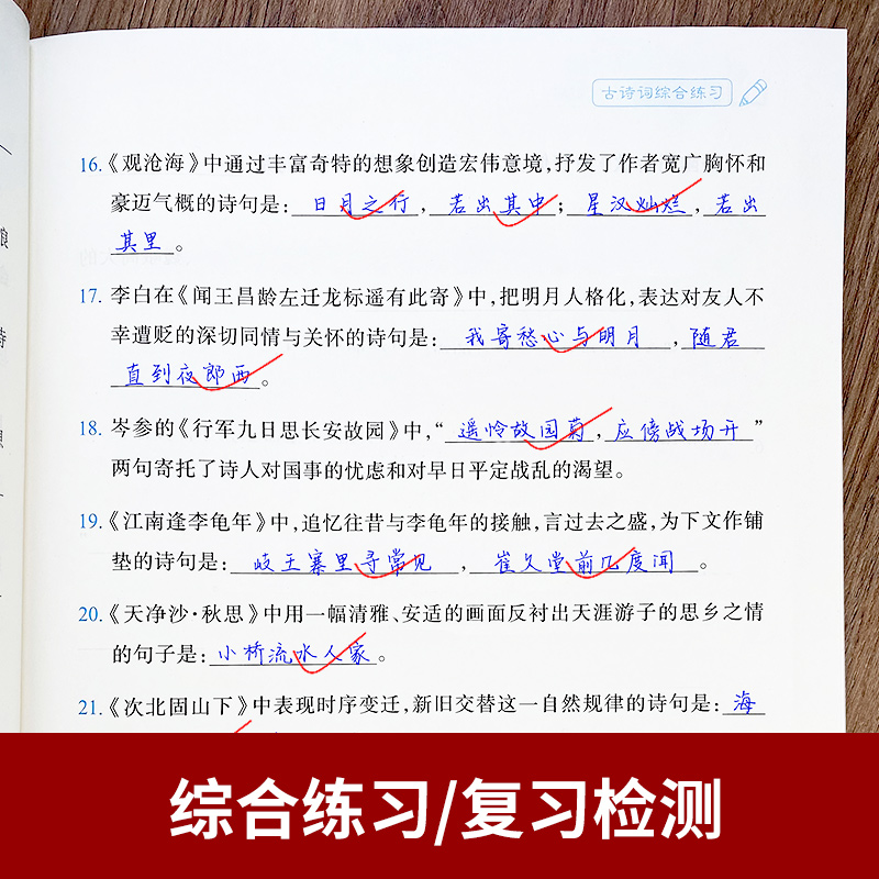 初中语文必背古诗词默写本一本通人教版文言文大全及古诗词汇编大全随身小册子练习本作业 - 图2