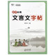 Compulsory memorization of classical Chinese calligraphy for junior high school students