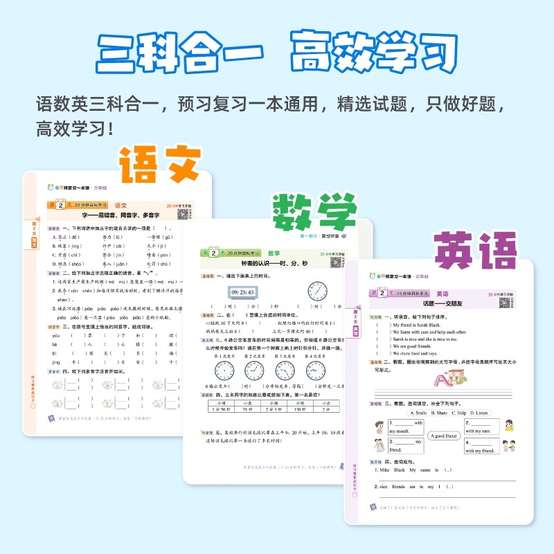 荣恒2025新版寒假预复习一本通人教版一二三四五六年级上下册寒假作业语文数学英语寒假衔接阅读口算专项训练习题册预复习资料书