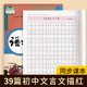 Compulsory memorization of classical Chinese calligraphy for junior high school students