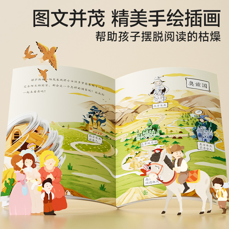 时光学世界经典名著全套8册伊索寓言尼尔斯骑鹅旅行记跟着经典名著学作文小学生一二三四五六年级阅读课外书必读儿童文学系列名著