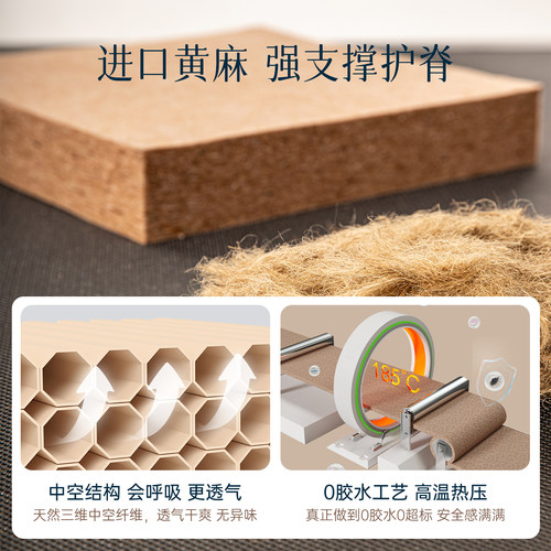 时宝丽天然黄麻护脊棕硬家用卧室国补乳胶床垫十大牌名弹簧席梦思 - 图0