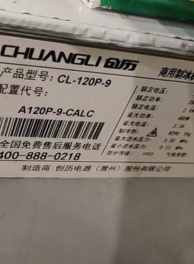 创历商用制冰机配件滤网防尘网