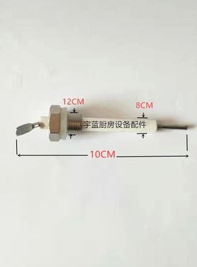 裕富宝捷宝开水器水位探针