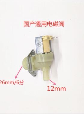 星崎HOSHIZAKI制冰机电磁阀