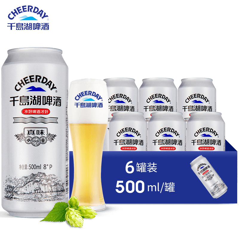 千岛湖啤酒真味500ml*12罐清爽精酿大听装新鲜日期