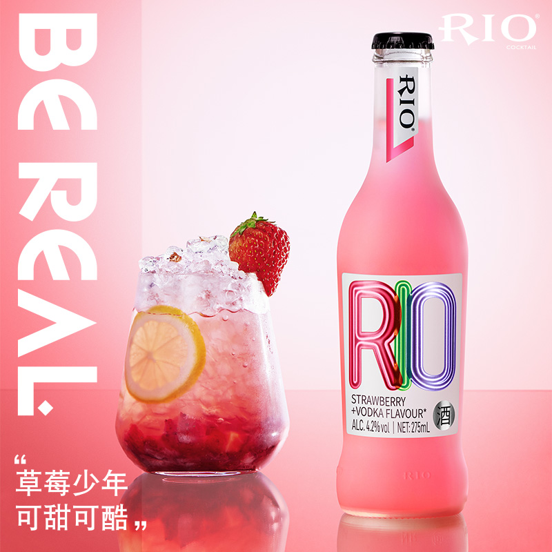 rio锐澳鸡尾酒经典玻璃瓶伏特加果味酒葡萄预调鸡尾酒275ml*6瓶 - 图2