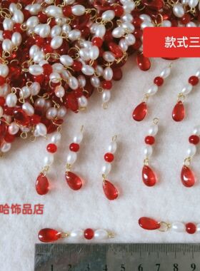 20个大红水滴吊坠diy半成品流苏挂坠古风喜扇发簪手工汉服配件