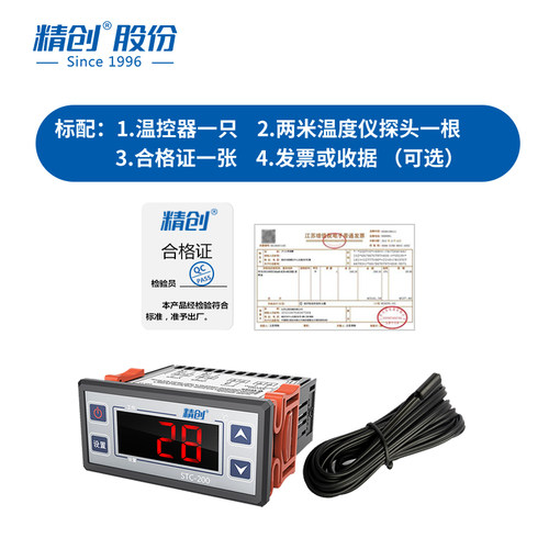 精创温控器stc-200 电子数显温控仪 温控开关冷库制冷温度控制器 - 图3